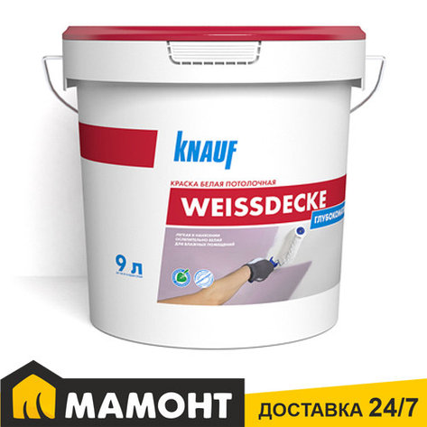 Краска потолочная Knauf Вайсдэкке белая, 9 л, фото 2