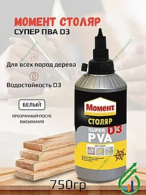 Клей Момент Супер ПВА D3 750г. (столярный клей)