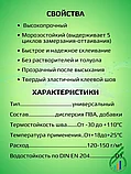 Клей Момент Супер ПВА D3 750г. (столярный клей), фото 2