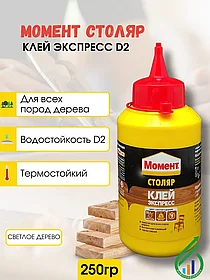 Момент Столяр 250г.