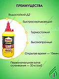 Момент Столяр 250г., фото 3