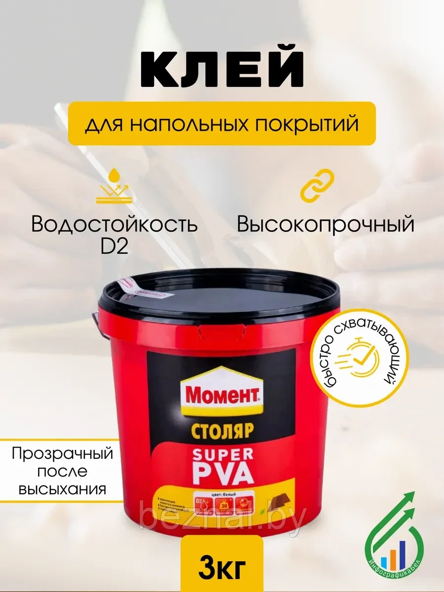 МОМЕНТ Супер ПВА 3кг