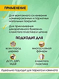 МОМЕНТ Супер ПВА 3кг, фото 2