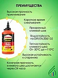 МОМЕНТ Супер ПВА 250г., фото 3