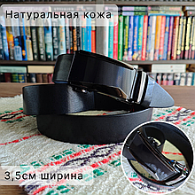 Кожаный ремень 3,5см Ремарт автомат черный без прошивки
