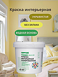 Краска водоэмульсионная для стен и потолков бледно-желтая 4 кг, фото 6