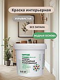Краска водоэмульсионная для стен и потолков капучино 14 кг, фото 6