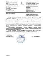 ООО " Горецкий пищевой комбинат".jpg