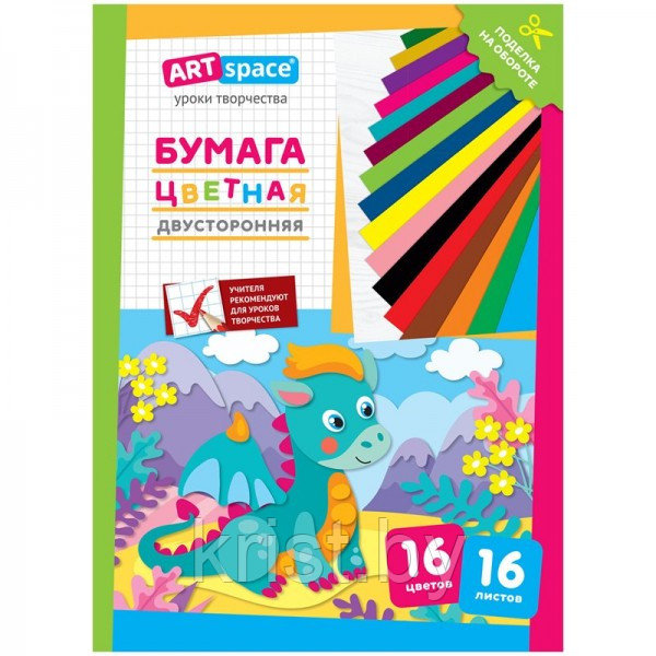 Цветная бумага ArtSpace "Дракон", A4, 16л/16цв, на скобе