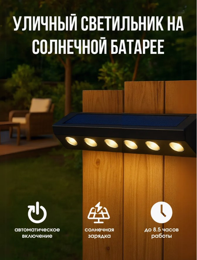Дачный светильник на солнечной батарее