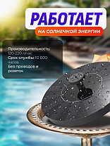 Фонтан на солнечной батарее с подсветкой, фото 3