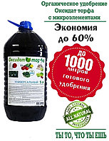 +Оксидат торфа "Универсальный с микроэлементами", 5л.