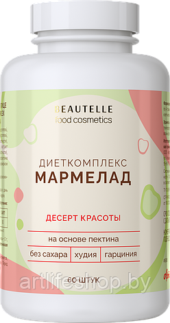 Диеткомплекс Бьютель со вкусом яблока, фото 2