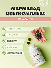 Диеткомплекс Бьютель со вкусом яблока, фото 3