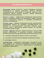 Диеткомплекс Бьютель со вкусом яблока, фото 3