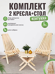 Набор садовой мебели Кентукки 2+1