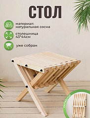 Стол садовый Kentykki