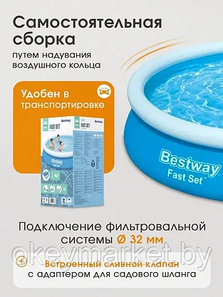 Надувной бассейн Bestway 57274 с фильтр-насосом | 366х76, фото 2