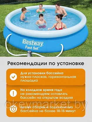 Надувной бассейн Bestway 57274 с фильтр-насосом | 366х76, фото 2