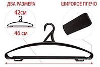 Вешалка для верхней одежды, пальто и шуб