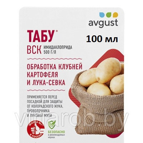 Инсектицидный протравитель Табу, (100мл)