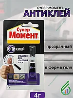 Супер МОМЕНТ Антиклей ср-во 4г