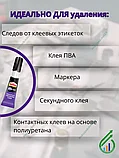 Супер МОМЕНТ Антиклей ср-во 4г, фото 2