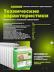 Теплоноситель  PROTHERM-15, 10 кг, фото 2