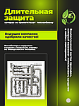 Теплоноситель  PROTHERM-15, 10 кг, фото 5
