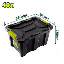 Пластиковый контейнер для хранения 590x385x285мм DYLLU DTTB3340