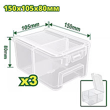 Набор контейнеров для хранения 150x105x80мм DYLLU DTTB8333 (3 шт)