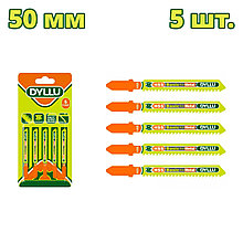 Пилка для лобзика 50 мм по металлу DYLLU DTJB118A (5 шт.)