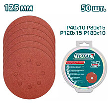 Набор шлифовальных кругов 125мм P40, P80, P120, P180 TOTAL TAC7312511 (50 штук)