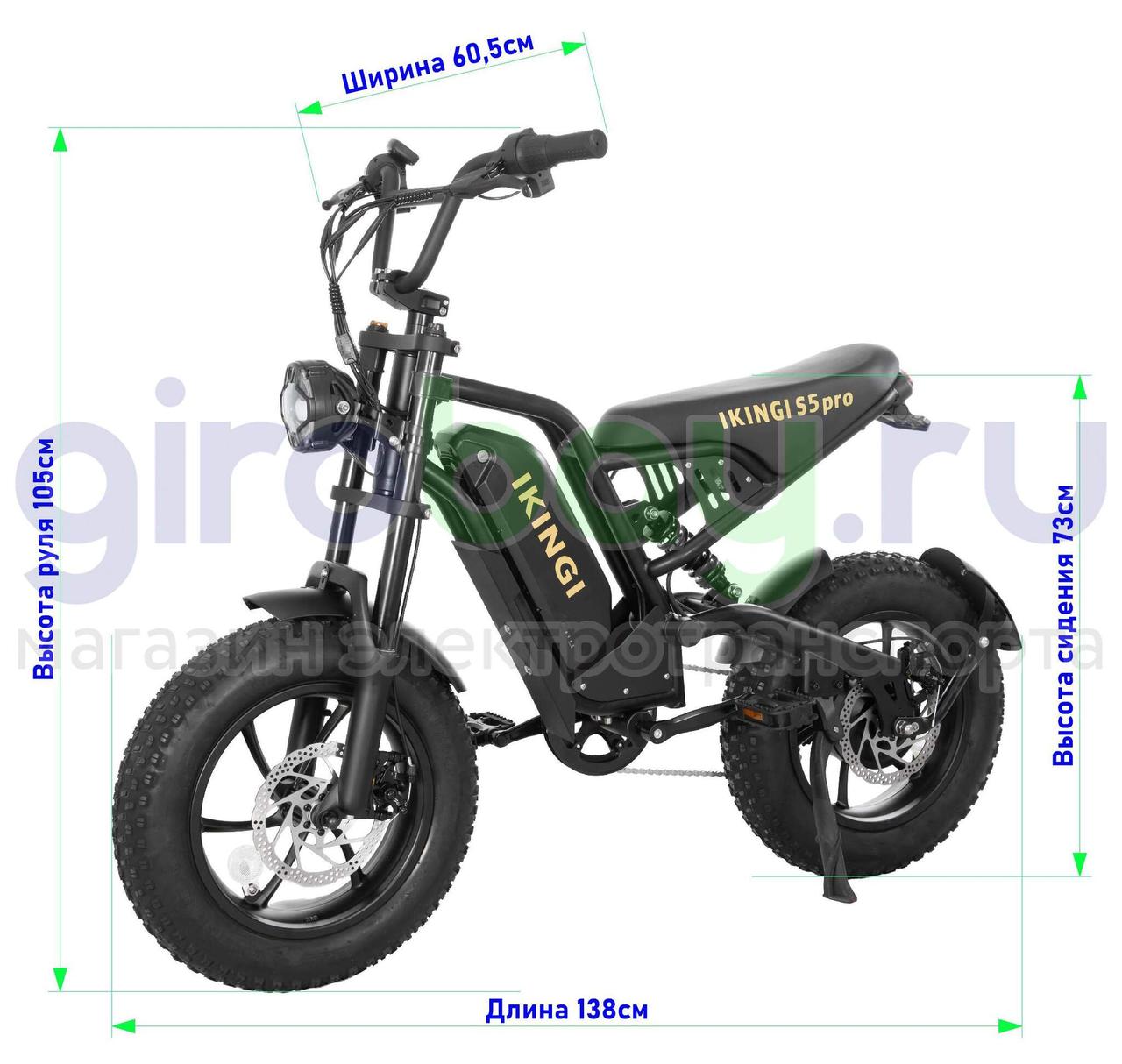 Электровелосипед king S5 pro mini