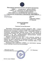 ВИК-здоровье животных .jpg