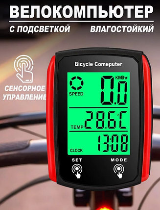 Велокомпьютер сенсорный/спидометр велосипедный, фото 2