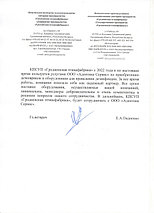 Гродненская птицефабрика.jpg