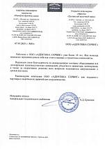 ОАО Поставский молочный завод.jpg