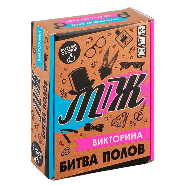 Викторина. Битва полов. М-Ж