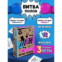 Викторина. Битва полов. М-Ж, фото 2