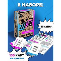 Викторина. Битва полов. М-Ж, фото 3