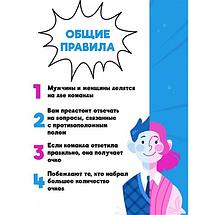 Викторина. Битва полов. М-Ж, фото 2