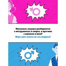 Викторина. Битва полов. М-Ж, фото 3