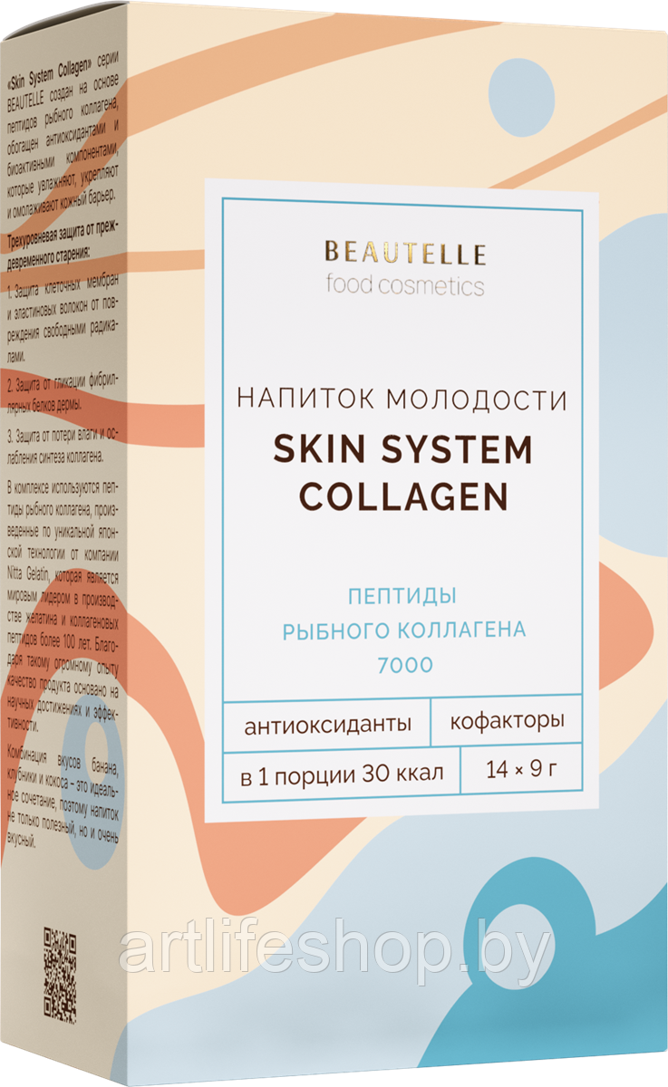 Skin System Collagen Пептиды рыбного коллагена