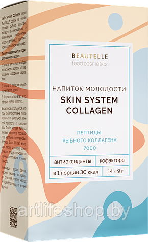 Skin System Collagen Пептиды рыбного коллагена, фото 2