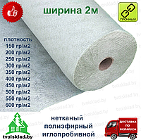 Геотекстиль (Дорнит) полиэфирный иглопробивной