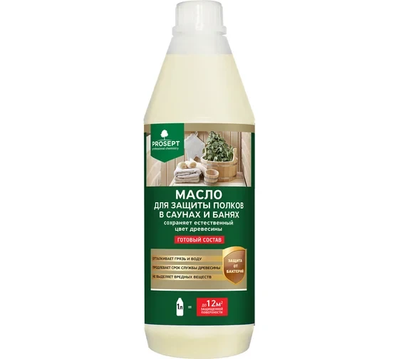 Масло для защиты полков в саунах и банях PROSEPT SAUNA OIL (готовый состав) 1л