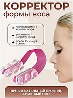 Корректор формы  носа  Ринокорректор