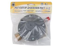Регулятор давления для баллонов РДСГ 2-1,2, Цветлит (инд. упаковка)