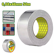 Алюминиевая клейкая лента DYLLU DTVF6H50 (50м)